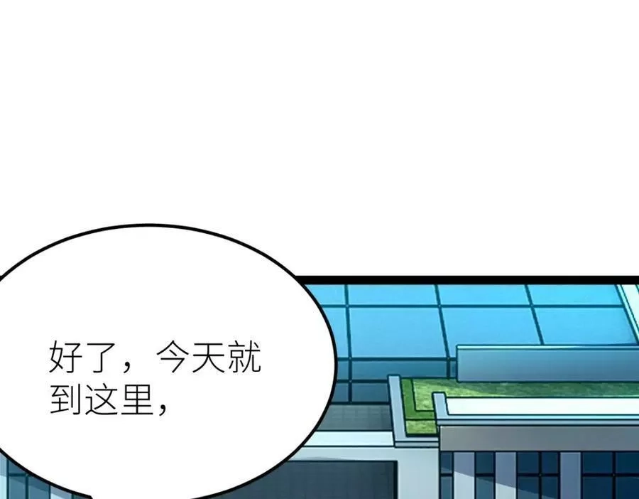全属性武道,第51话 五大学院报名,第27张